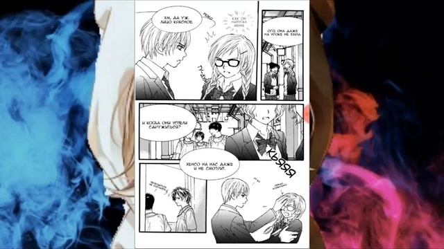 Ты моя/ 1 том 5 глава смотреть онлайн