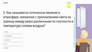 Как пройти квест на платформе Joyteka. Комната "День науки"