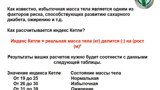 10 шагов здоровья (Конурбаева Назигуль Мураткановна, специалист МУ "ВКОЦФЗОЖ") смотреть онлайн