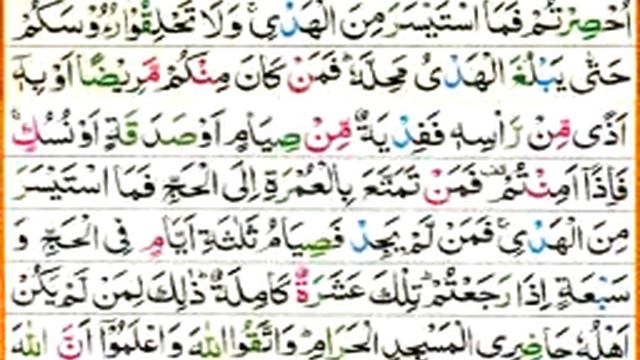 tafseer e Quran sureh Al Baqara day 173/2 смотреть онлайн