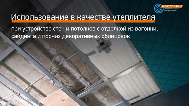 Шуманет-Термо ЭКО. Теплозвукоизолирующий мат смотреть онлайн