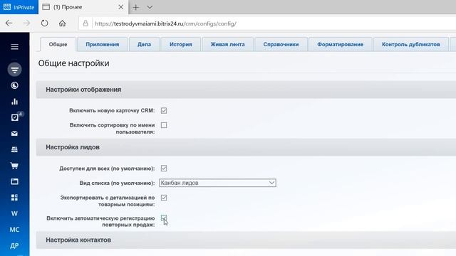 Почему создаются дубли в Битрикс24 Как убрать дубли ЛИДов и СДЕЛОК в СРМ Битрикс смотреть онлайн