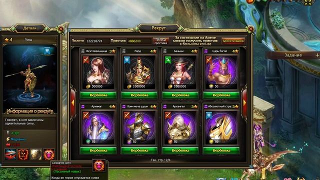 Гайд по Dragon Knight - Рекруты смотреть онлайн