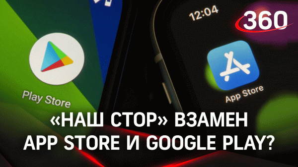 Замена App Store и Google Play? Отечественный магазин приложений могут создать в России - эксперт