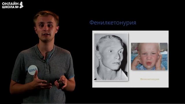 Наследование признаков. Наследственные болезни. Видеоурок 27. Биология 8 класс смотреть онлайн