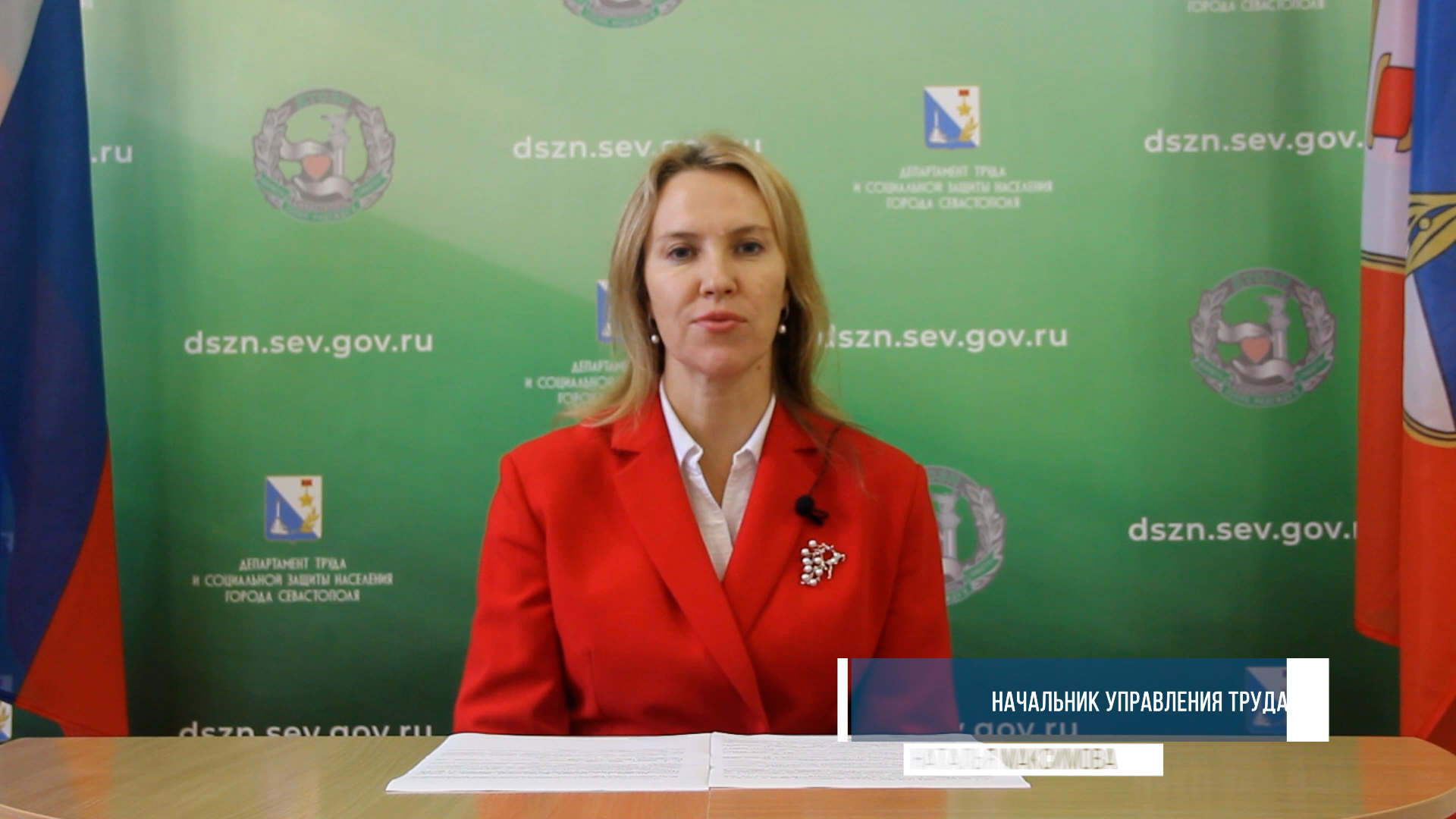 Актуально от соцзащиты: 