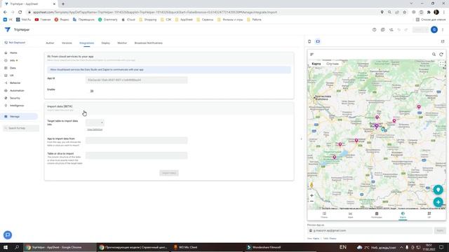 Урок 13 - Раздел Manage. Расширенный курс AppSheet. смотреть онлайн