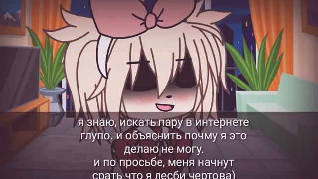 💕Ищу пару💕 Стыдно💕ПЕРЕНАБОР💕 By Soft Crazy 💕 смотреть онлайн