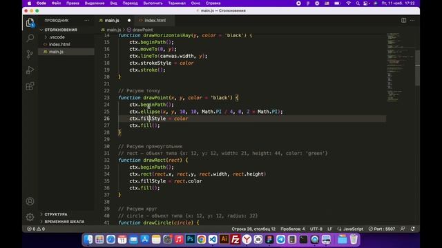 Создание игр на Javascript. Видео 3 - Столкновения смотреть онлайн