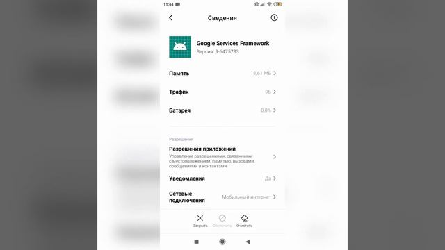 Что делать если вас забанили по устройству смотреть онлайн