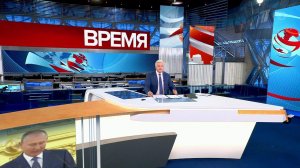 Выпуск программы «Время» в 21:00 от 27.09.2020