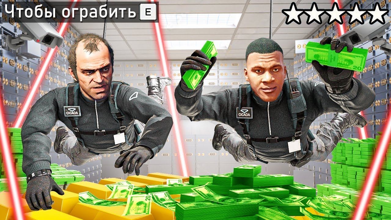 БЕЗУМНОЕ ОГРАБЛЕНИЕ БАНКА В ГТА 5! РЕАЛЬНАЯ ЖИЗНЬ ВОРОВ ОБЗОР МОДА GTA 5! ГТА 5 МОДЫ MODS ОНЛАЙН смотреть онлайн