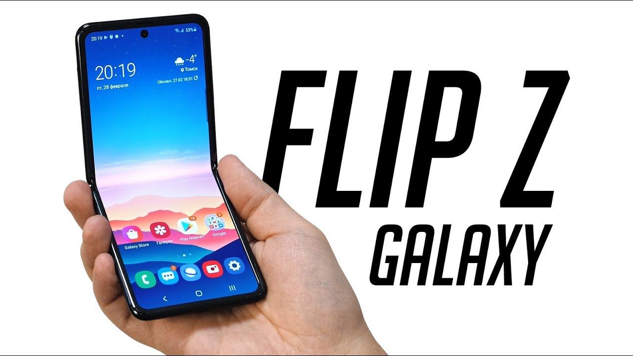 ФИАСКО. Samsung Galaxy Z Flip спустя 10 дней / ОБЗОР / ПЛЮСЫ и МИНУСЫ Самсунг Галакси З Флип смотреть онлайн