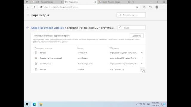 Изменить поисковую систему в Microsoft Edge смотреть онлайн