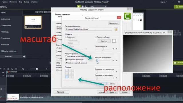 Как сохранить видео в камтазии (camtasia studio) в формате mp4, простая инструкция смотреть онлайн
