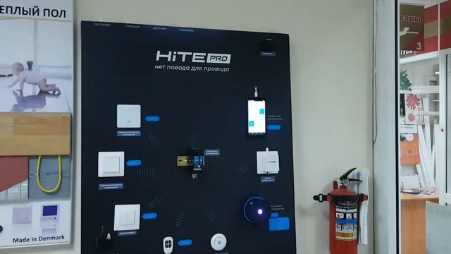 Установили демонстрационный щит компании Hitepro. Умный дом в каждый дом.