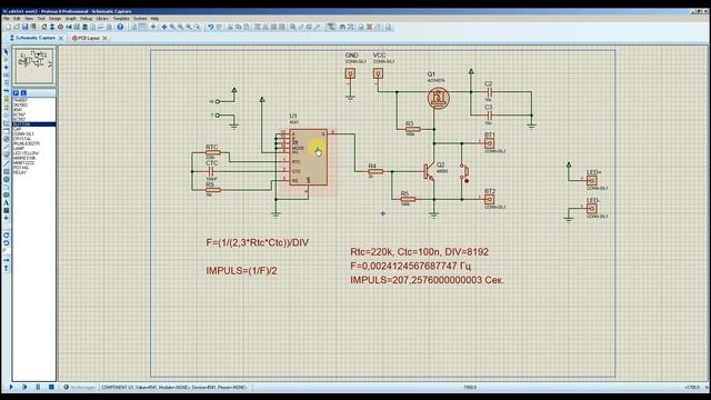 Автомат освещения на таймере 4541 смотреть онлайн