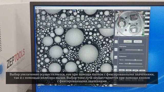 Настольный сканирующий электронный микроскоп ZEM / ZepTools (Китай) смотреть онлайн