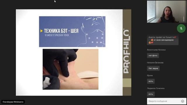 Гибридные комплексы гиалуроната в клеточной реактивации смотреть онлайн