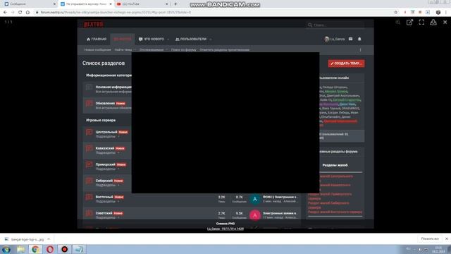 GTA NEXTRP. Launcher открывается черным окном смотреть онлайн