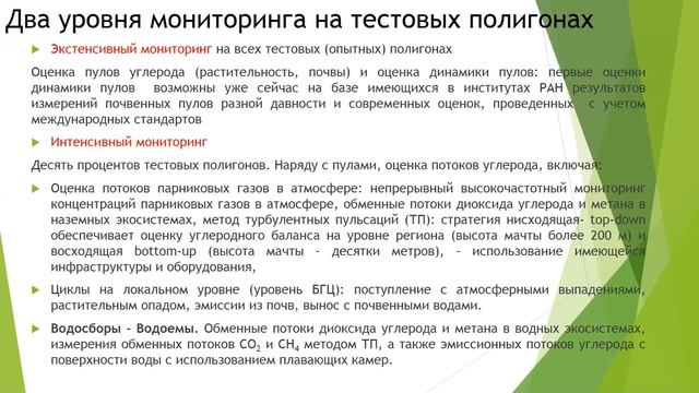 Лекция "Глобальные вызовы и лесные экосистемы" смотреть онлайн