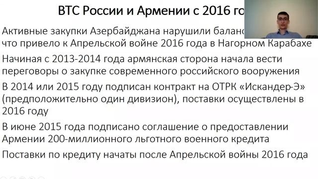 Леонид Нерсисян. Военное сотрудничество Армении и России смотреть онлайн
