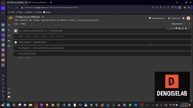 Собес на Изи в DS №8. Что такое Label Encoder, код, запуск, выводы, теория (Анализ Данных) ? смотреть онлайн