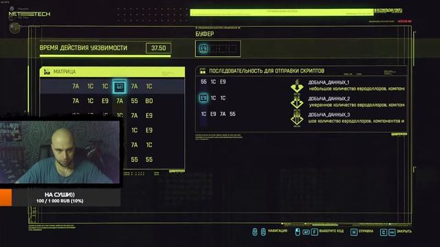 CYBERPUNK 2077. STREAM #4 смотреть онлайн