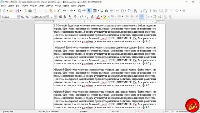 #LibreOfficeWriter Добавляем новую страницу с помощью команды "Разрыв" смотреть онлайн