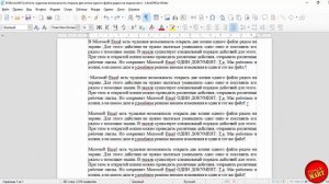 #LibreOfficeWriter Добавляем новую страницу с помощью команды "Разрыв"