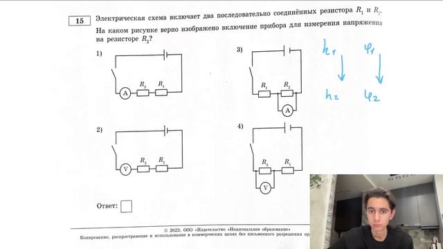 Электрическая схема включает два последовательно соединённых резистора R1 и R2 - №27509 смотреть онлайн