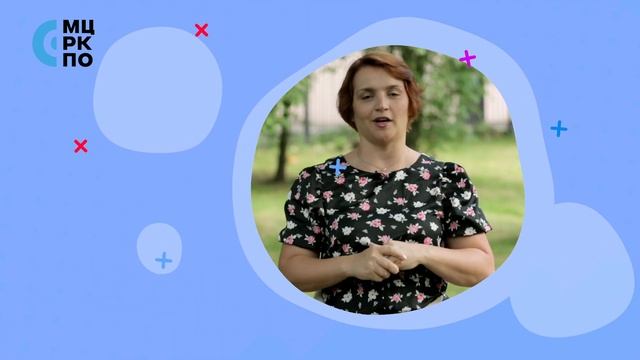 Полезные советы от тренеров #МЦРКПО: работа с информацией смотреть онлайн