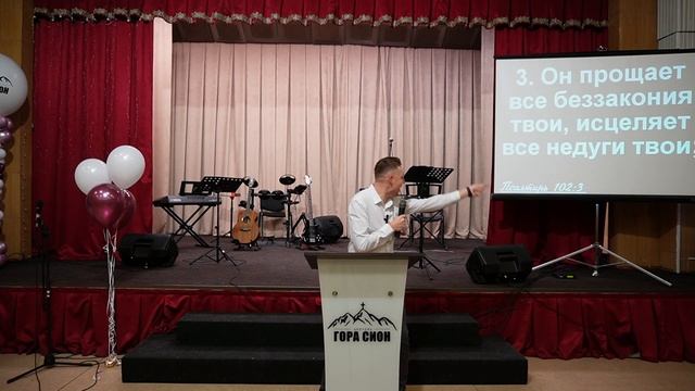 Отпусти и исцеляйся / Пастор церкви Гора Сион Владимир Катьянов смотреть онлайн