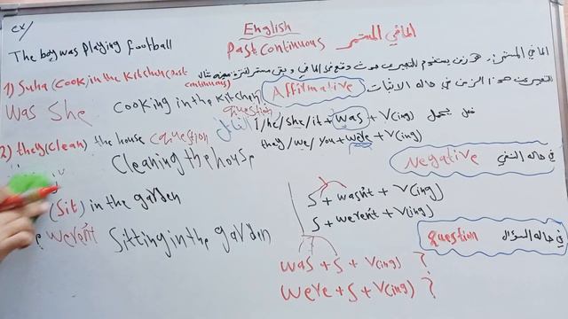 انكليزي الثالث متوسط/ زمن الماضي المستمر past continuous смотреть онлайн