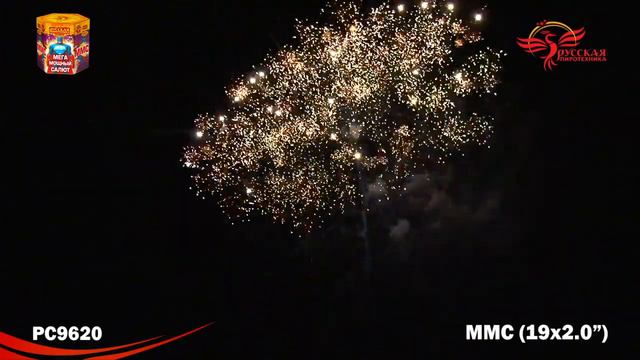 Мега Мощный Салю РС9620 смотреть онлайн