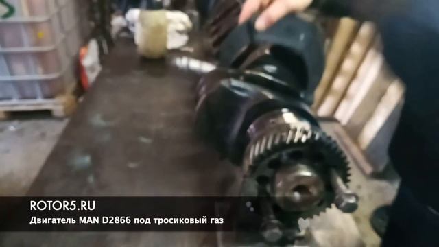 Двигатель d2866 kfz под тросиковый газ. смотреть онлайн