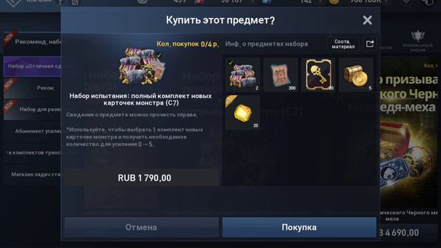 [Lineage 2 Revolution] Обновление от 17.05.2023 Новый мировой босс, новая PvP элитка смотреть онлайн