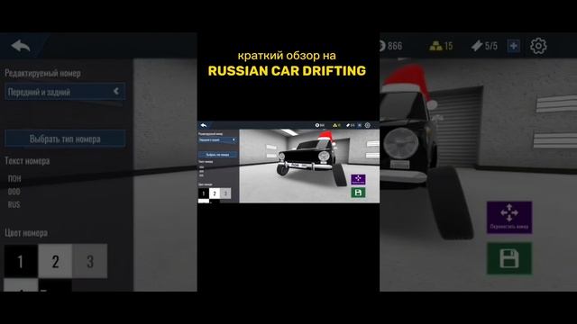 краткий обзор на Russian car drifting #игры #хочуврек #обзор #дрфит смотреть онлайн