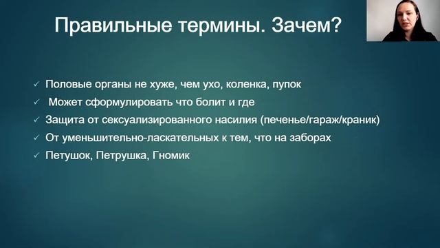 Половое воспитание, когда об этом не принято говорить смотреть онлайн