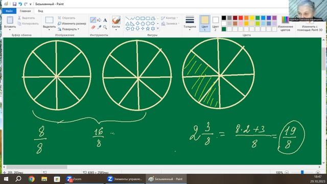Что за дроби - неправильные?| Надежда Павловна Медведева смотреть онлайн