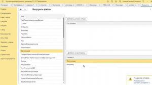 Мастер выгрузки файлов из 1С Бухгалтерия 3.0 / ЗУП 3.1 / ЕРП 2.0 / УТ 11.2