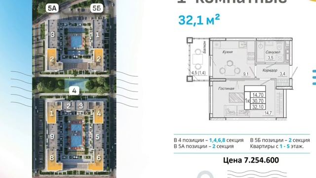 Купи новую квартиру в п. Сукко, Краснодарский край!!!?89246769885 смотреть онлайн