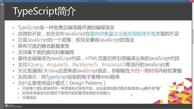 TypeScript and MVC Pattern (Sample) смотреть онлайн