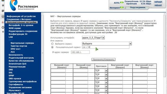 как открыть порты для css и cs 1.6 смотреть онлайн
