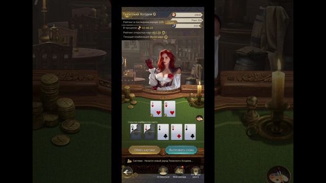Техасский Холдем. Kings Choice. смотреть онлайн
