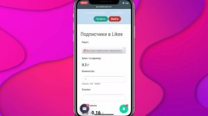 КАК СОЗДАТЬ АККАУНТ В ЛАЙКИИ LIKEE ЗА 30 СЕКУНД | ЗАРЕГИСТРИРОВАТЬСЯ В ЛАЙКЕ