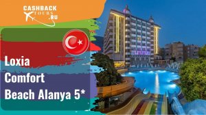 ? Loxia Comfort Beach Alanya 5*_Турция.  Цена в описании ↓