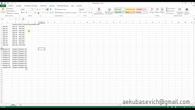 Autodesk REVIT. Создание таблицы выбора смотреть онлайн