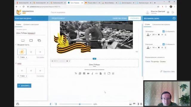 «Разработка интерактивного сценария урока в московской электронной» смотреть онлайн