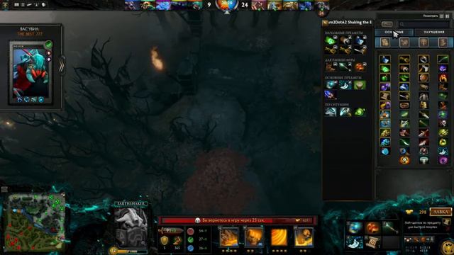 Дота 2 - Гайд на Шейкера смотреть онлайн
